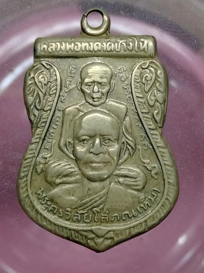 เหรียญพุทธซ้อน บล็อควงเดือนหูขีด เนื้ออัลปาก้าชุปนิเกิ้ล ปี11