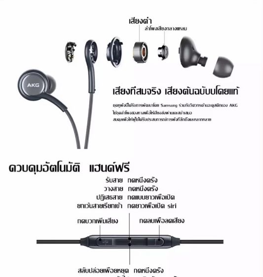 หูฟังSamsung Type C AKG Note10 รูปที่ 8