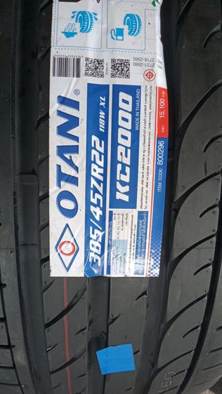 ล้อแม็กเล็นโซ่ขอบ22 6รูพร้อมยางใหม่ รูปที่ 10