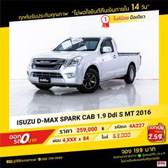 ISUZU D-MAX SPARK CAB 1.9 Ddi S 2016 ออกรถ 0 บาท  จัดได้ 269,000 บาท 4A227
