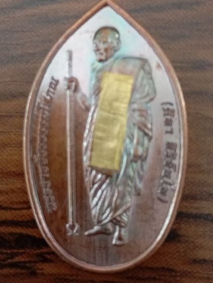 เหรียญรุ่นพระพุทธเจ้าสิบชาติติดแผ่นทองพิมพ์กรรมการของหลวงปู่มหาศิลา
