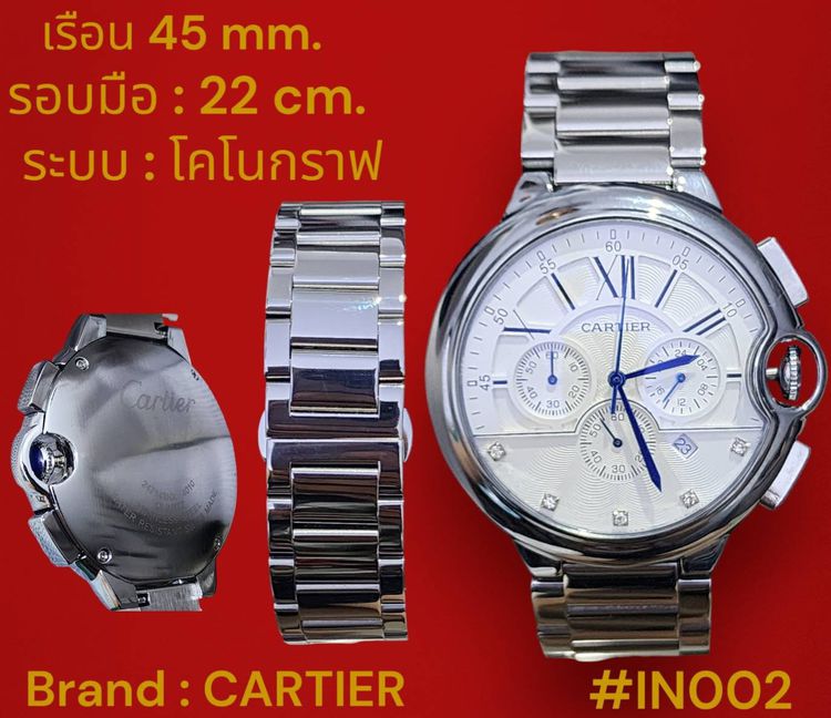 เงิน นาฬิกาข้อมือ Cartier