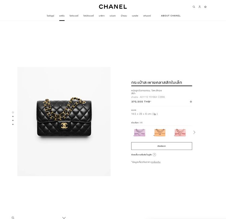 กระเป๋า Chanel Classic  Caviar SHW Holo 21 Fullset ใบเสร็จช็อปไทย รูปที่ 8