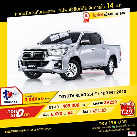Toyota Hilux Revo 2020 2.4 E Pickup ดีเซล ไม่ติดแก๊ส เกียร์ธรรมดา เทา