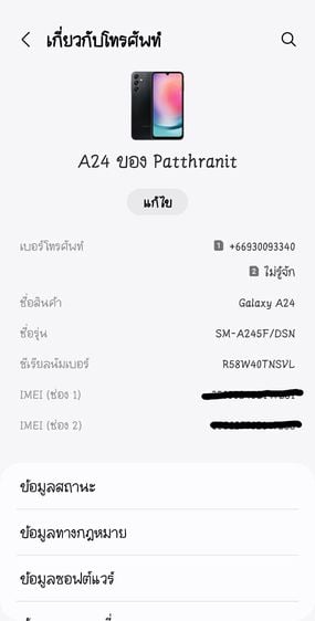 Samsung A24 รูปที่ 6