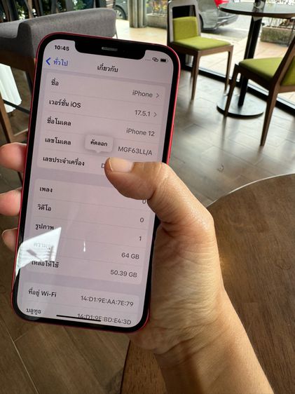 iPhone 12 64 gb สีแดง รูปที่ 9