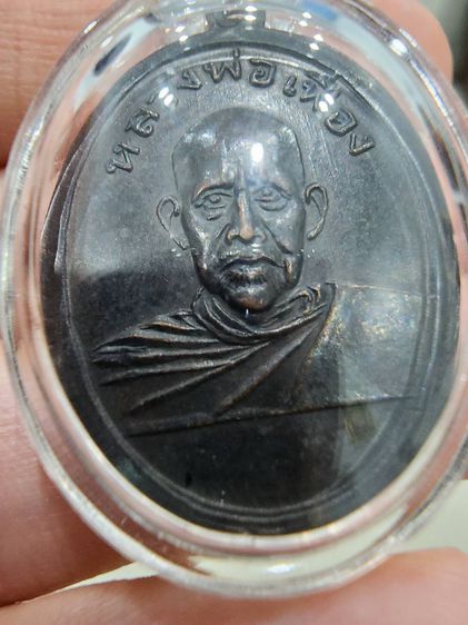 เหรียญ พ่อท่านคล้าย หลังพ่อท่านเฟื่อง เก่าเก็บ เดิมๆ รุ่นเก่า ปี 05 นครศรีธรรมราช หายาก พร้อมส่งครับ รูปที่ 14
