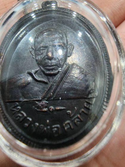 เหรียญ พ่อท่านคล้าย หลังพ่อท่านเฟื่อง เก่าเก็บ เดิมๆ รุ่นเก่า ปี 05 นครศรีธรรมราช หายาก พร้อมส่งครับ รูปที่ 7