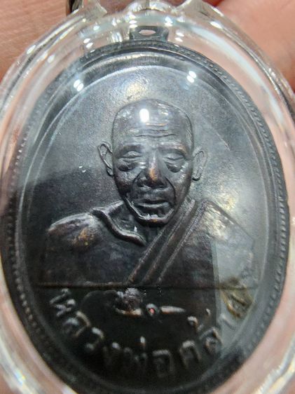 เหรียญ พ่อท่านคล้าย หลังพ่อท่านเฟื่อง เก่าเก็บ เดิมๆ รุ่นเก่า ปี 05 นครศรีธรรมราช หายาก พร้อมส่งครับ รูปที่ 8