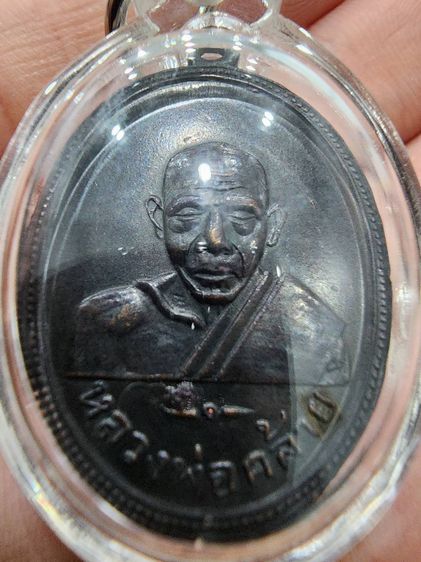 เหรียญ พ่อท่านคล้าย หลังพ่อท่านเฟื่อง เก่าเก็บ เดิมๆ รุ่นเก่า ปี 05 นครศรีธรรมราช หายาก พร้อมส่งครับ