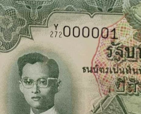 ธนบัตรไทย ธนบัตร 20 บาท โทมัส เลข 000001 UNC เกรด 64