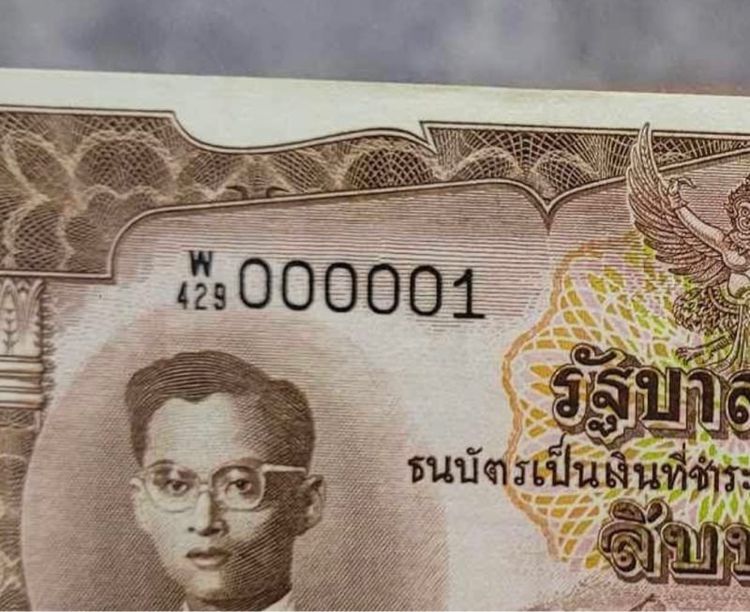 ธนบัตรไทย ธนบัตร 10 บาท โทมัส เลข 000001 UNC เกรด 65PPQ