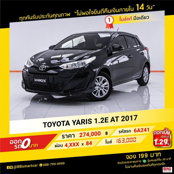 รถ Toyota Yaris 1.2 E สี ดำ