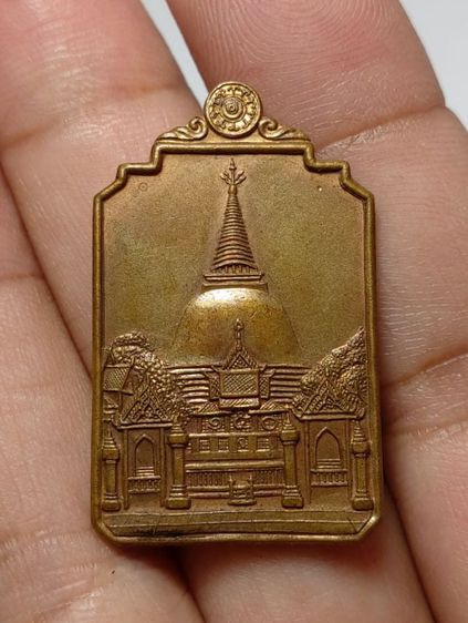 เหรียญไทย เหรียญที่ระลึกงานฉลอง 15 ทศวรรษองค์พระปฐมเจดีย์ จ.นครปฐม พิธีมหาพุทธาภิเษก ปี2546