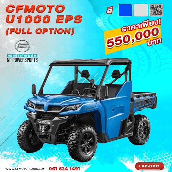 cfmoto z1000cc  สุดยอดรถลุยป่า รูปที่ 5