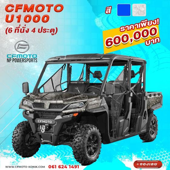 cfmoto z1000cc  สุดยอดรถลุยป่า รูปที่ 8