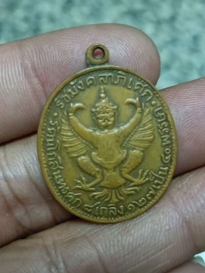 เหรียญ ร.5 รุ่นรัชมังคลาภิเษก รศ.8 เถลิง 127 ด้านหลังครุฑ
หนึ่งในเหรียญที่ระลึกพระราชพิธีสมโภชรัชมังคลาภิเษก
เนื่องในวาระครองราชย์ครบ 40 ปี ของรัชกาลที่ 5 รูปที่ 2