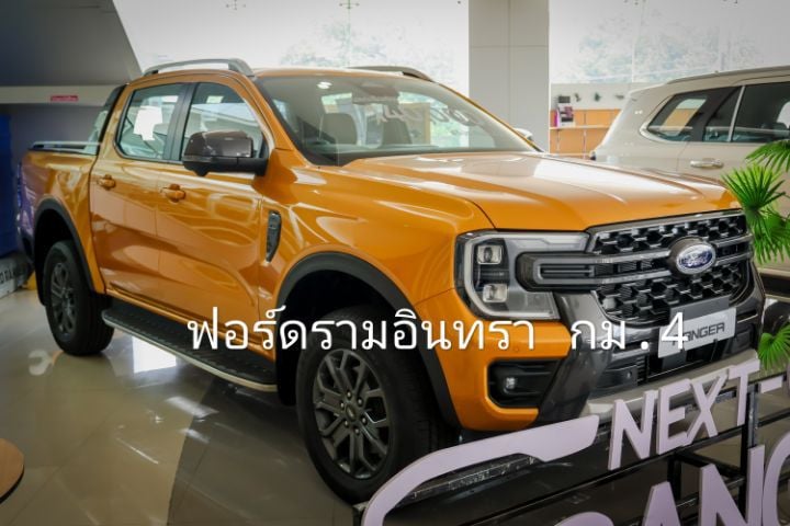 Ford Ranger 2023 2.0 Wildtrak 4WD Pickup ดีเซล ไม่ติดแก๊ส เกียร์อัตโนมัติ เหลือง รูปที่ 3