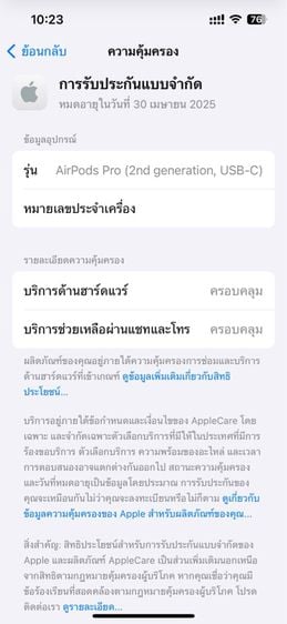 AIRPODS PRO 2 รูปที่ 4