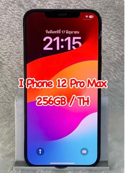 I Phone 12 Pro Max  (สีกราไฟต์ ความจำตัวเครื่อง 256GB เครื่องศูนย์ไทย  เบต้าแบต 80 เปอร์เซ็นต์ รูปที่ 1