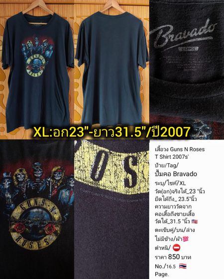 เสื้อวง  KISS
 Destroyer '76 Liquid Blue
 Short Sleeve Blue Tie Dye
 Band Tee Shirt  2016' รูปที่ 18