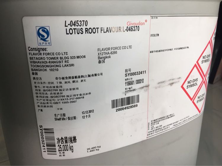 FLAVOURสารแต่งกลิ่นรากบัวจากฝรั่งเศส คุณภาพดี เข้มข้น กลิ่นหอม ได้มาตรฐาน ใช้ผสมอาหารและเครื่องดื่ม รูปที่ 7