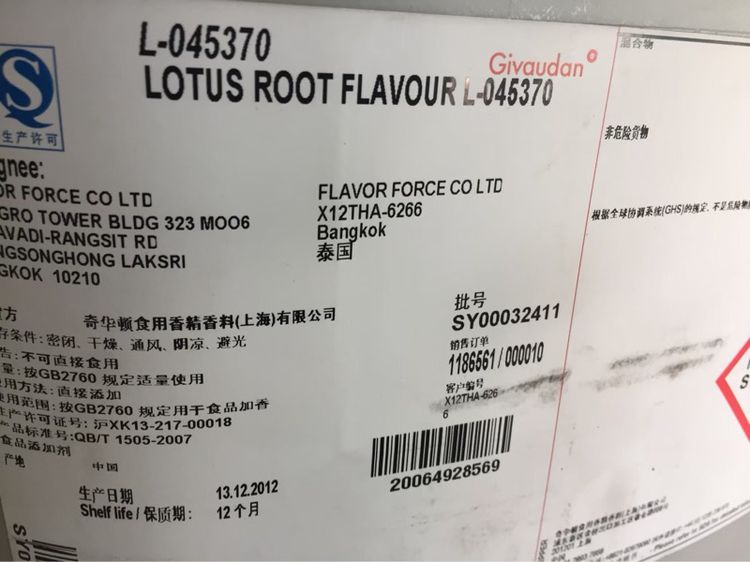 FLAVOURสารแต่งกลิ่นรากบัวจากฝรั่งเศส คุณภาพดี เข้มข้น กลิ่นหอม ได้มาตรฐาน ใช้ผสมอาหารและเครื่องดื่ม รูปที่ 4