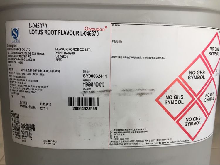 FLAVOURสารแต่งกลิ่นรากบัวจากฝรั่งเศส คุณภาพดี เข้มข้น กลิ่นหอม ได้มาตรฐาน ใช้ผสมอาหารและเครื่องดื่ม รูปที่ 5