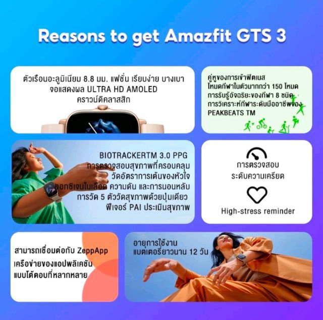 Amazfit GTS 3  นาฬิกาอัจฉริยะ รูปที่ 5