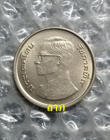 เหรียญไทย เหรียญ 5 บาท รัชกาลที่9พระชนมายุ50พรรษา  สภาพใหม่ไม่ผ่านการใช้งาน 