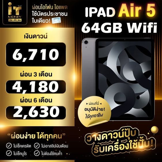 iPad Air 5 64GB WiFi Space Gray 🌷 มาครับ Air 5 ครบกล่อง มีปกศ.6เดือน 🌷 รูปที่ 3