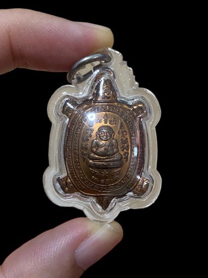 หรียญพญาเต่าเรือนเล็ก หลวงปู่หลิว วัดไร่แตงทอง รุ่นบูรณะพระราชวังสนามจันทร์ ปี๒๕๓๘ รูปที่ 1