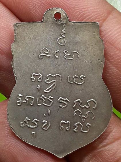 เหรียญเสมาหลวงพ่อโสธร รูปที่ 2