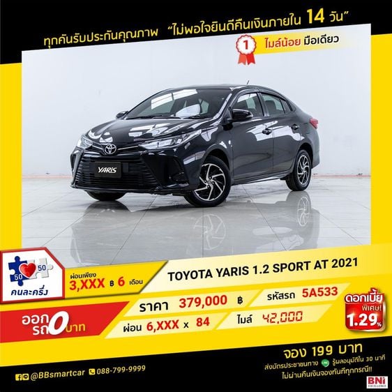 รถ Toyota Yaris 1.2 Sport Premium สี ดำ
