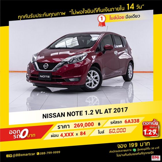 NISSAN NOTE 1.2 VL ปี  2017  6A338 
