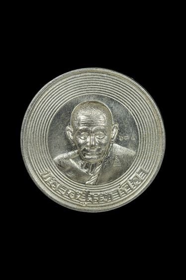 เหรียญหลวงปู่มหาศิลา อายุวัฒนมงคล 79  รุุ่น มหามนตร์หมื่นหิน