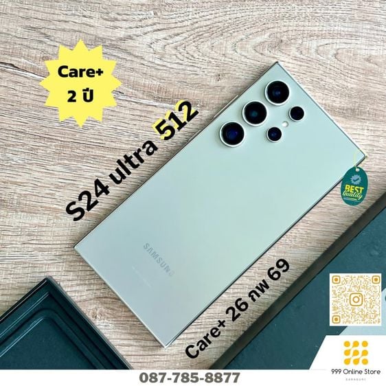 ขายเทิร์น Samsung S24 ultra 512 Care Plus 2 ปี สวยกริ๊บไร้ตำหนิ ครบกล่อง ไม่ติดสัญญา รูปที่ 1