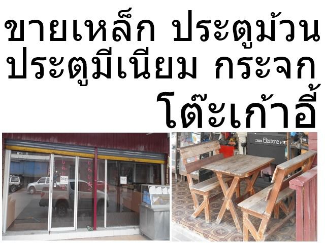 โต๊ะเก้าอี้ โต๊ะอาหาร 8 ที่นั่ง ไม้จริง รูปที่ 2