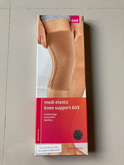 อุปกรณ์พยุงข้อเข่า Medi elastic knee Support 603 รูปที่ 3
