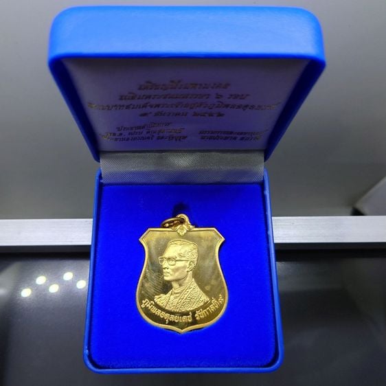 เหรียญไทย เหรียญมิ่งมหามงคล 6 รอบ ในหลวง รัชกาลที่ 9 เนื้อทองทิพย์ ปี 2542 พร้อมกล่องเดิมๆ