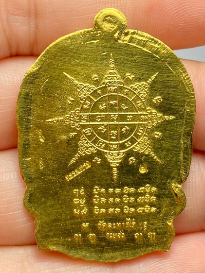 เหรียญนั่งพาน หลวงปู่ทิม วัดละหารไร่ ปี 2518 รูปที่ 2