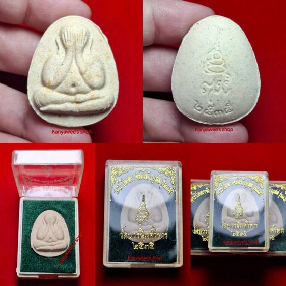 พระปิดตาจัมโบ้ ญสส. รุ่นแรก ปี 2535 สมเด็จพระญาณสังวร สมเด็จพระสังฆราชฯ วัดบวรนิเวศวิหาร