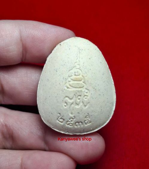 พระปิดตาจัมโบ้ ญสส. รุ่นแรก ปี 2535 สมเด็จพระญาณสังวร สมเด็จพระสังฆราชฯ วัดบวรนิเวศวิหาร รูปที่ 3