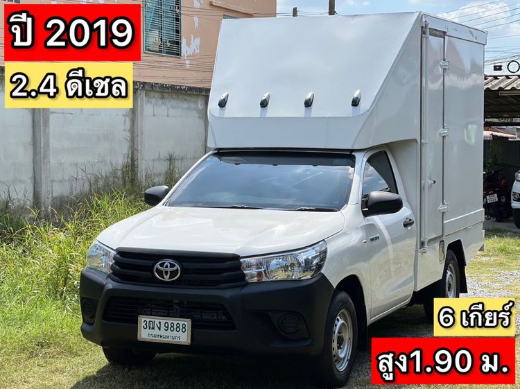 Toyota Hilux Revo 2019 2.4 J Pickup ดีเซล ไม่ติดแก๊ส เกียร์ธรรมดา ขาว