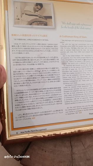 กรอบรูป พร้อมภาพ A Craftsman King of Siam คำบรรยายสองภาษา งานได้มาจากตู้ญี่ปุ่นครับ สภาพดี แต่งย้านแต่งร้านได้ครับ รูปที่ 4