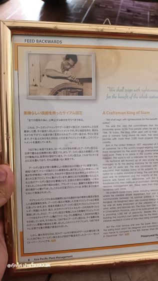 กรอบรูป พร้อมภาพ A Craftsman King of Siam คำบรรยายสองภาษา งานได้มาจากตู้ญี่ปุ่นครับ สภาพดี แต่งย้านแต่งร้านได้ครับ รูปที่ 2