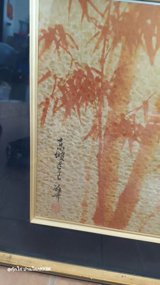 กรอบรูป พร้อมภาพ ต้นไผ่ งานได้มาจากตู้ญี่ปุ่นครับ สภาพดี มีกระจก แต่งบ้านแต่งร้านได้ครับ รูปที่ 4