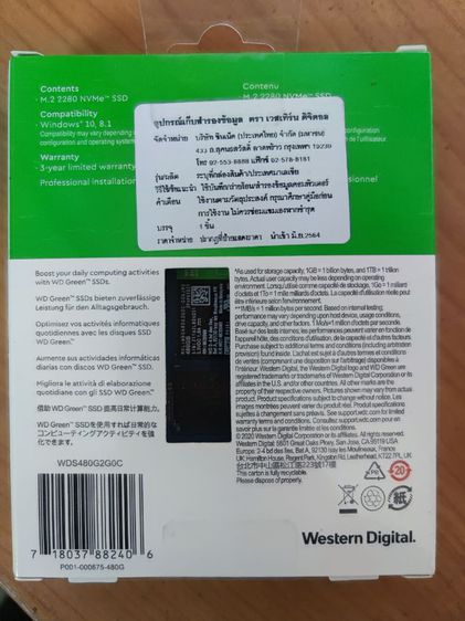 SSD ยี่ห้อ WD green ขนาด  480GB NVME. รูปที่ 4