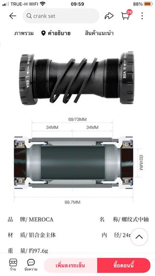 ขาจานพร้อมแกนกระโหลก รูปที่ 6