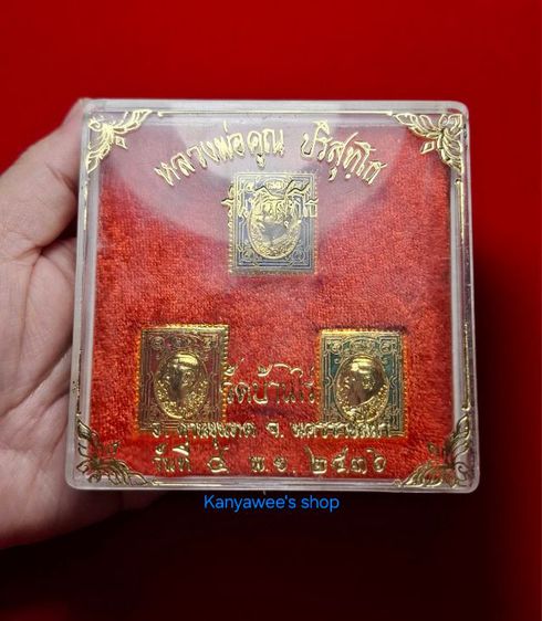 เหรียญแสตมป์ ร.5 หลัง หลวงพ่อคูณ ปริสุทโธ รุ่น ปริสุทโธ ตอกโค้ดคูณ ปี 2536 ครบชุด 3 เหรียญ รูปที่ 8